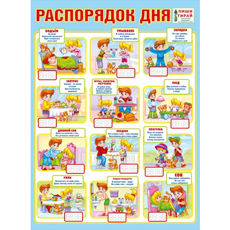 Режим дня школьника в картинках распечатать