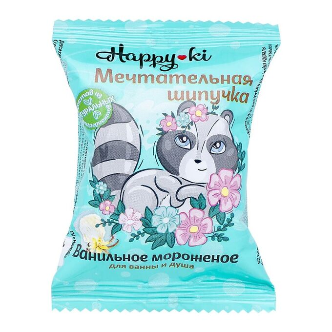 Лаборатори Катрин,  Шар бурлящий Детский Хеппики Мечтательная шипучка 40г, Laboratory Katrin