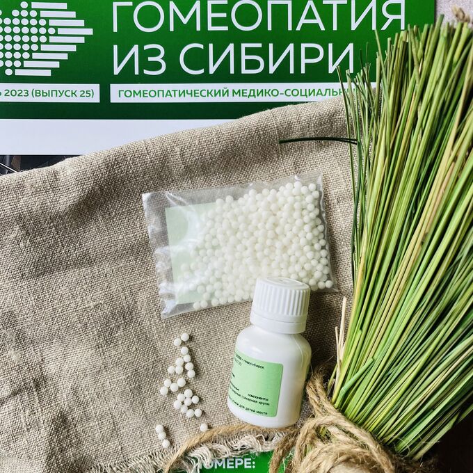 Гомеопатический медико-социальный центр г. Новосибирск Каустикум
