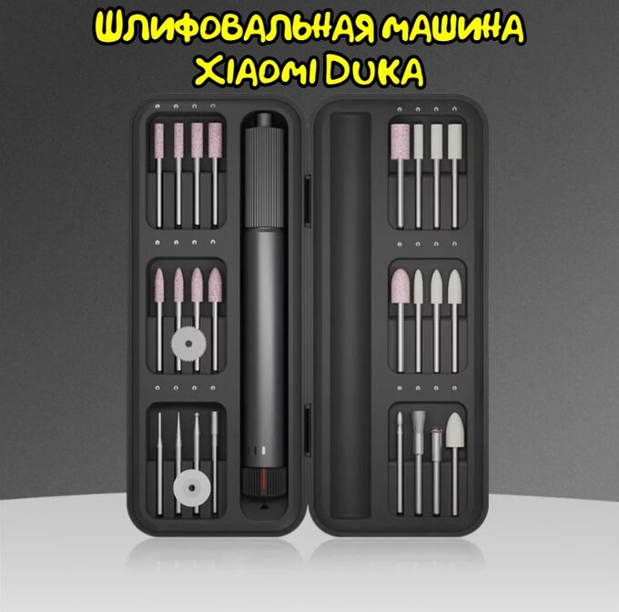 Шлифовальная машинка Xiaomi DUKA ATuMan EP1 Electric Standink Pen