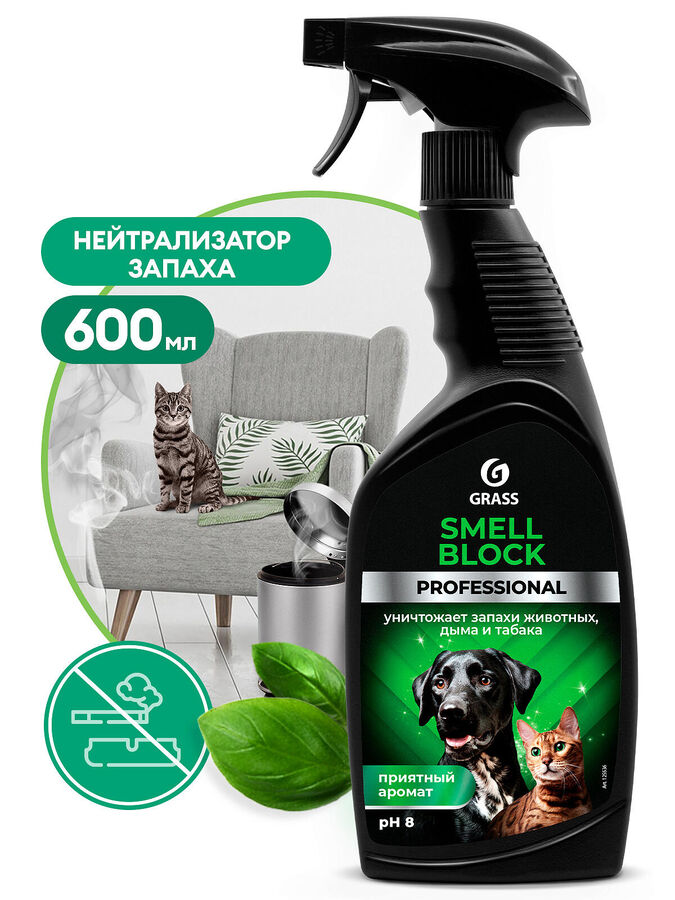 GRASS Нейтрализатор запаха &quot;Smell Block Professional&quot; 600 мл