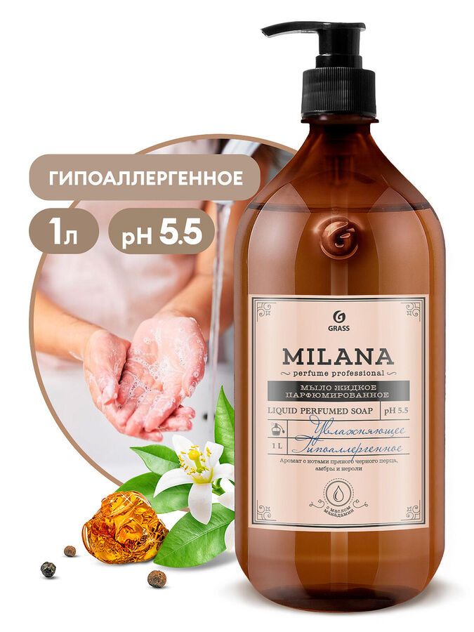 GRASS Жидкое парфюмированное мыло Milana Perfume Professional 1л