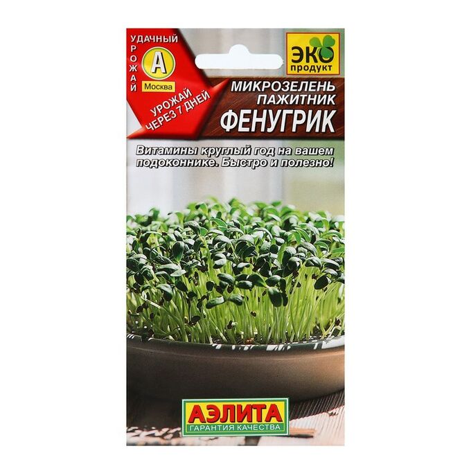 Агрофирма АЭЛИТА Семена Микрозелень Пажитник Фенугрик, 5 г