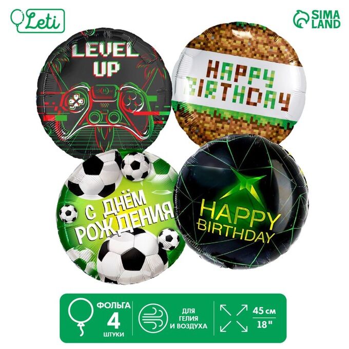 LETI Букет шаров «С днём рождения», зелёный, для мальчика, фольга, набор 4 шт.