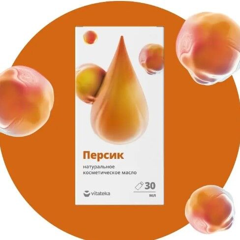Vitateka ВИТАТЕКА Масло персиковое косметическое с витаминно-антиоксидантным комплексом 30 мл