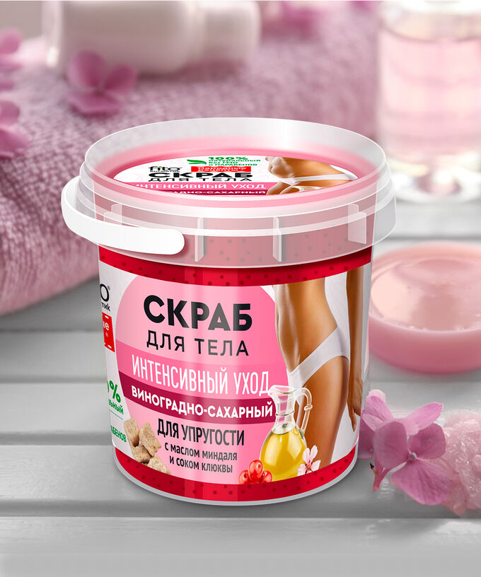 Fitoкосметика Скраб для тела Виноградно-сахарный, 150мл в баночке