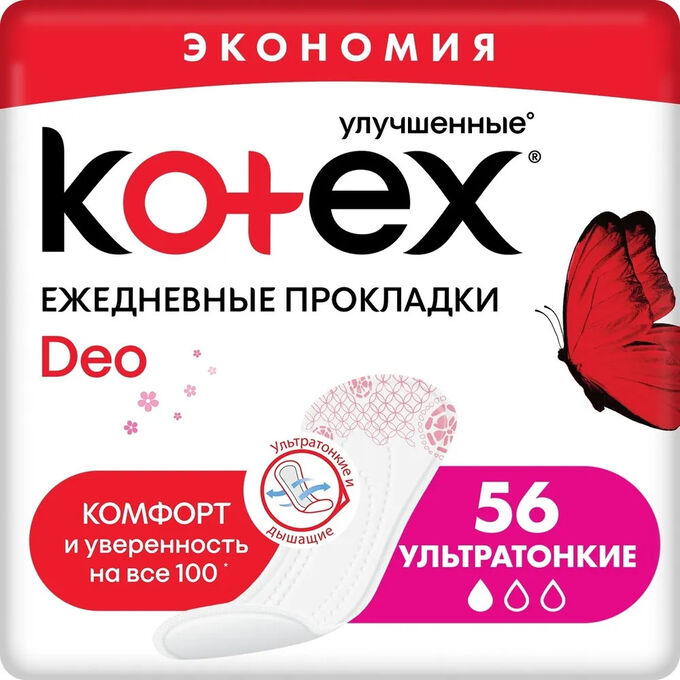 Kotex Прокладки Котекс ежедневные ультратонкие део 56 шт.