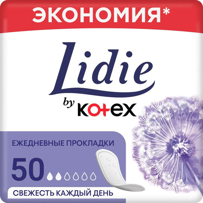 Kotex / Прокладки ежедн. Лидие бай Котекс Нормал 50шт | Прокладки и ...