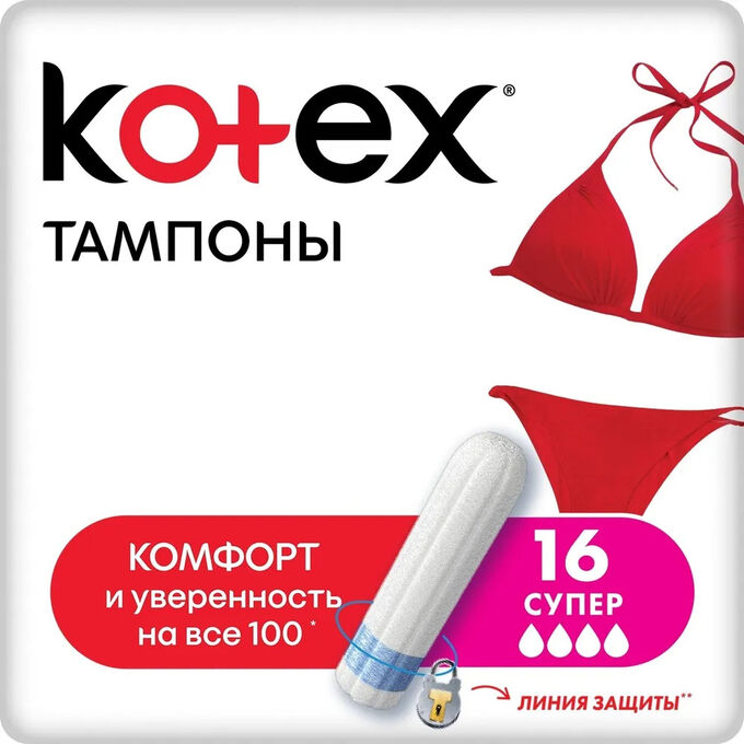 Kotex Тампоны Котекс Супер 16 шт.