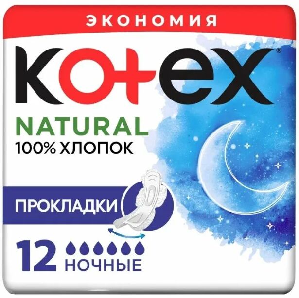 Kotex Прокладки гигиенические Котекс Нечурал ночные 12 шт.