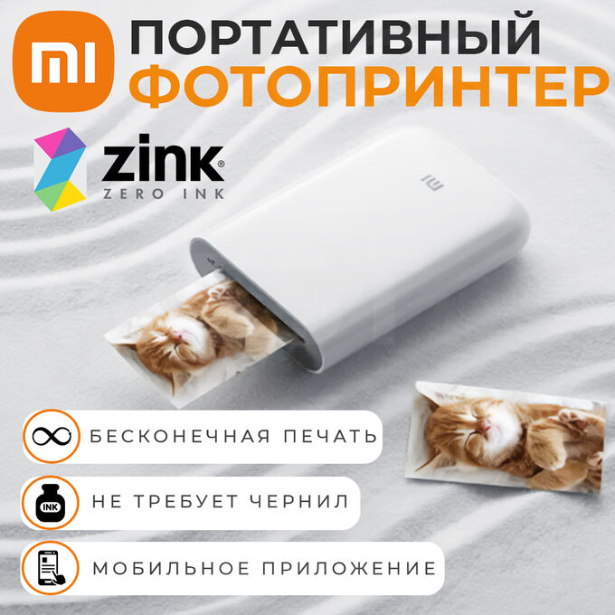 Портативный фотопринтер Xiaomi Mijia AR Zink Smart Pocket Photo Printer