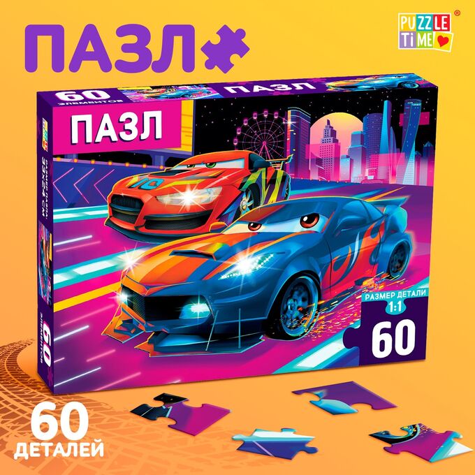 Puzzle Time Пазл «Крутые гонки», 60 элементов