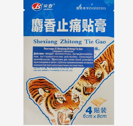 TAI YAN Пластырь TaiYan JS Shexiang Zhitong Tie Gao, тигровый с мускусом, 4 шт