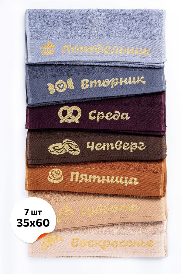 Happy Fox Home Набор махровых полотенец неделька 7 шт