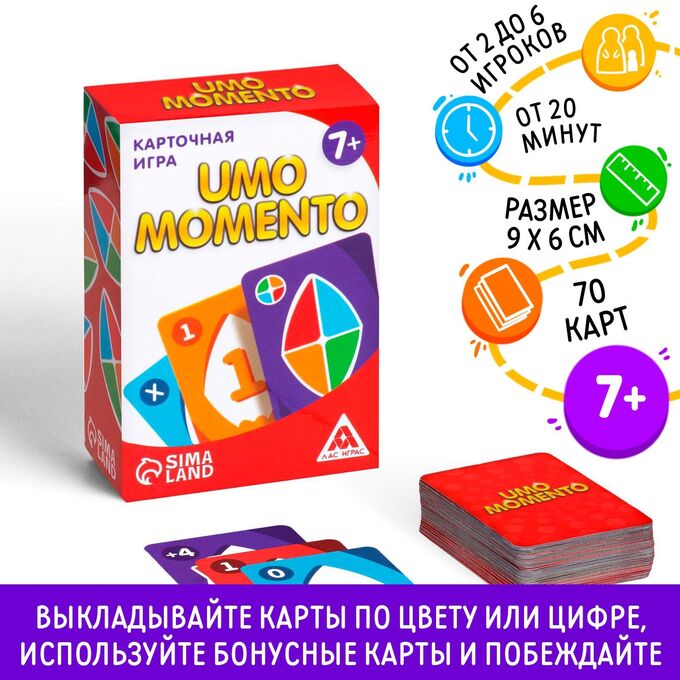СИМА-ЛЕНД Карточная игра «UMOmomento», 70 карт