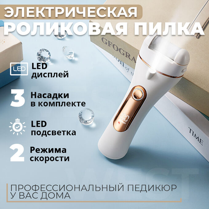 Exclusive Электрическая роликовая пилка для ног MDHL Elcetric Foot Grinder MS-5680