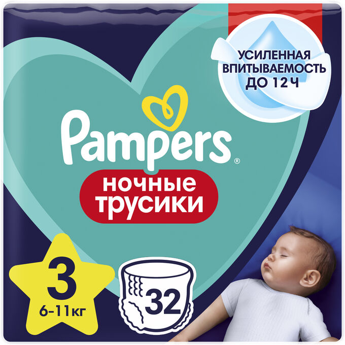 Ночные подгузники-трусики Pampers Pants для малышей 6-11 кг, 3 размер, 32 шт