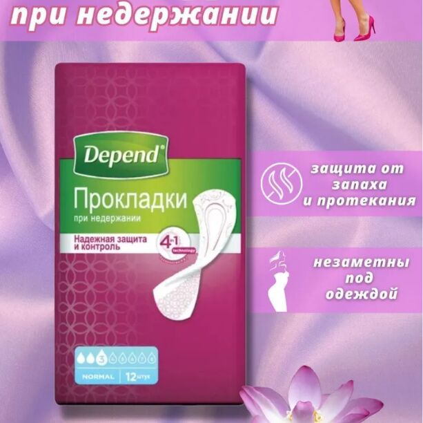 без бренда Депенд прокладки при недерж жен Нормал 12шт.