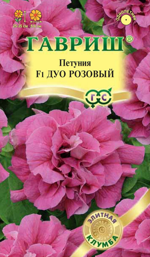 Семена Гавриш Петуния Дуо розовый F1 махр. 5 шт. гранул. проб. серия Элитная клумба