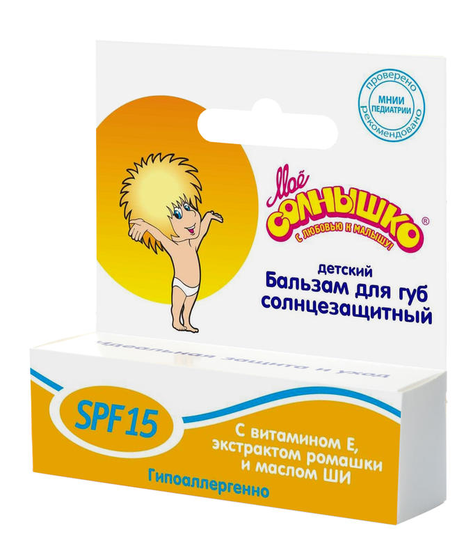 Моё солнышко Бальзам для губ детский солнцезащитный SPF15  2,8 гр