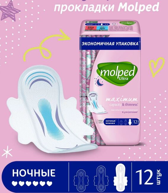без бренда Прокладки MOLPED Ultra Ночные, 12шт