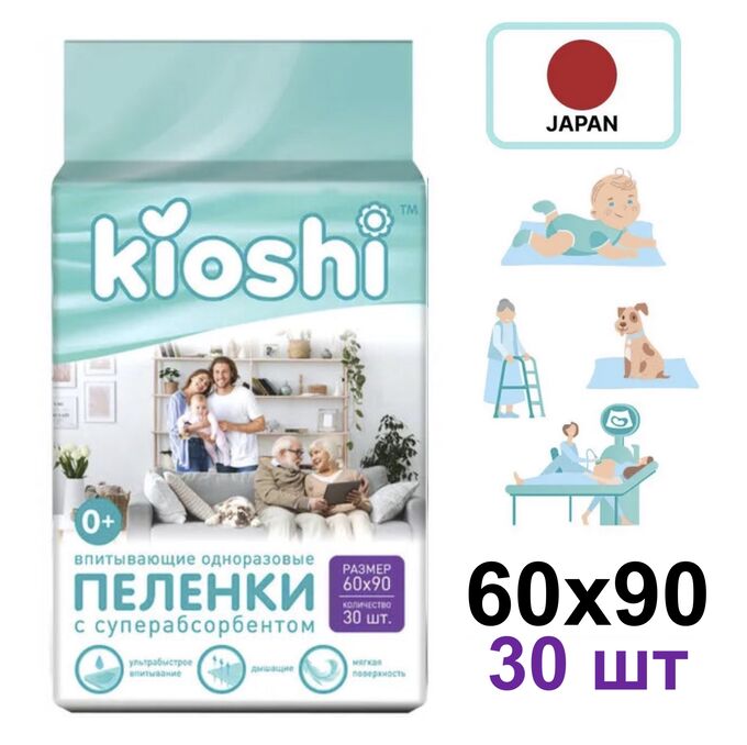 KIOSHI ®️Пелёнки впитывающие одноразовые, размер L, 60х90, 30 штук