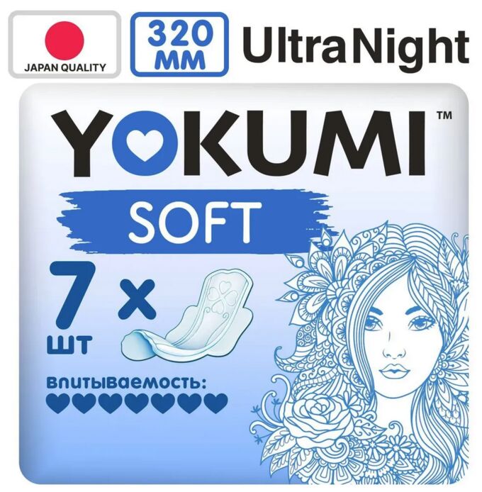 YOKUMI ®️Прокладки гигиенические Soft Ultra Night, 7 шт