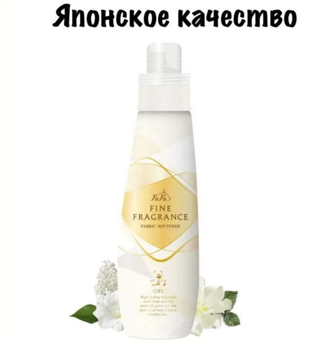 FaFa Fine Fragrance кондиционер для белья CIEL 600мл