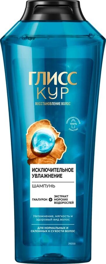 Глисс Кур, Шампунь Aqua Miracle, для нормальных и склонных к сухости волос, увлажнение и мягкость, 400 мл, Gliss Kur