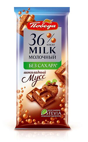 Шоколад &quot;Победа&quot; Пористый молочный 36% без добавления сахара Шоколадный мусс 65 гр