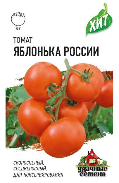 Удачные семена Томат Яблонька России 0,05 г ХИТ х3