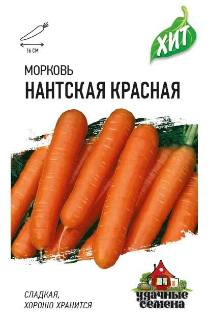 Удачные семена Морковь Нантская красная 1,5 г ХИТ х3