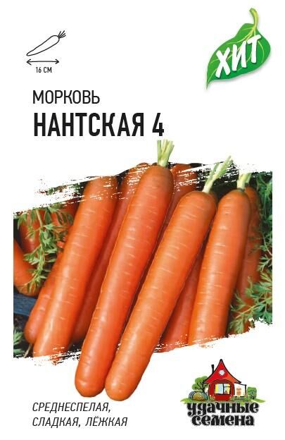 Удачные семена Морковь Нантская 4 1,5 г ХИТ х3