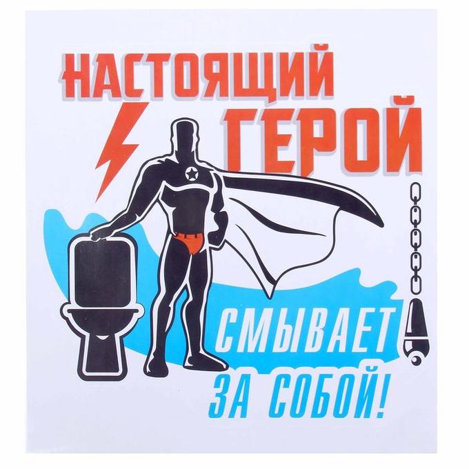 Смывать за собой в писсуаре - фото