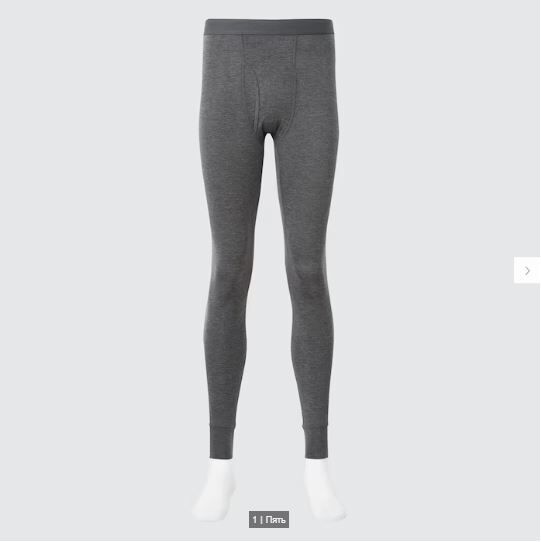 UNIQLO HEATTECH Термокальсоны