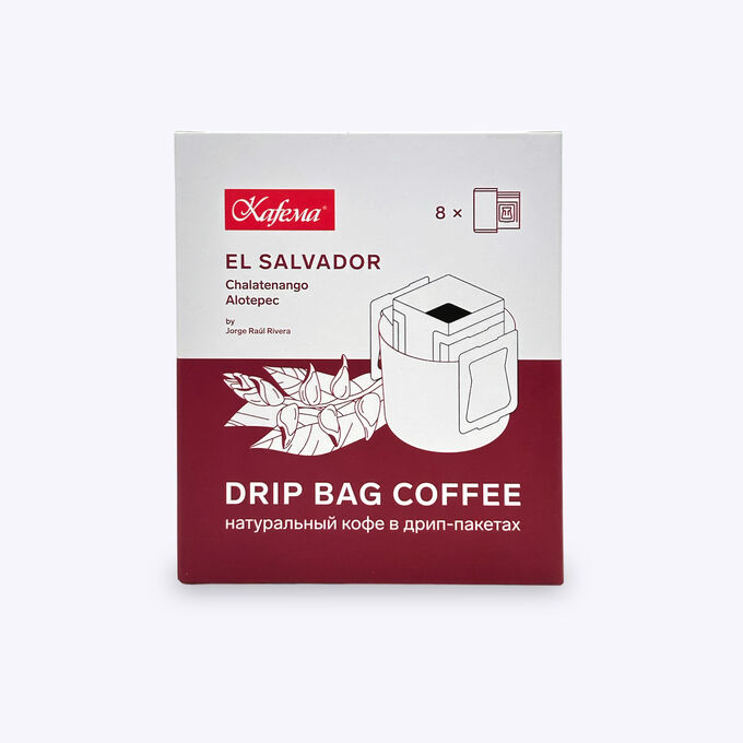 Kafema Кофе в дрип-пакетах Сальвадор