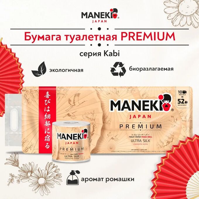 Бумага туалетная &quot;Maneki&quot; KABI 3 слоя, 280 л., 39.2 м, гладк, белая с ароматом ромашки, 10 р/упак