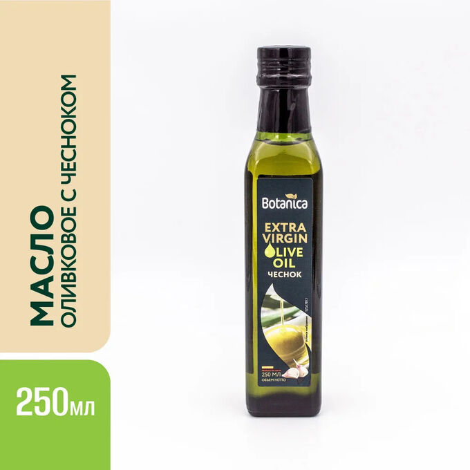 Botanica Масло оливковое нерафинированное Extra Virgin с ароматом чеснока (Испания) 250 мл