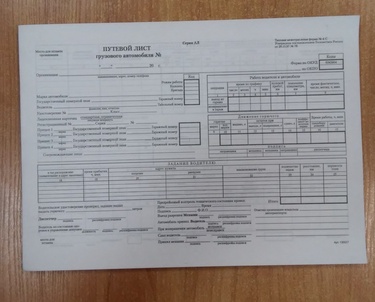 нужен ли путевой лист на газель