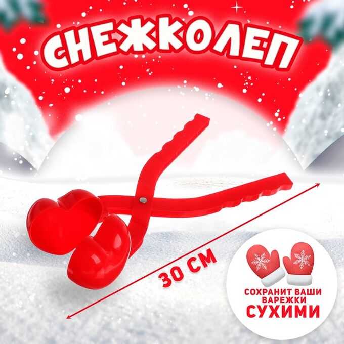 Страна карнавалия Снежколеп-песколеп «Сердечко»
