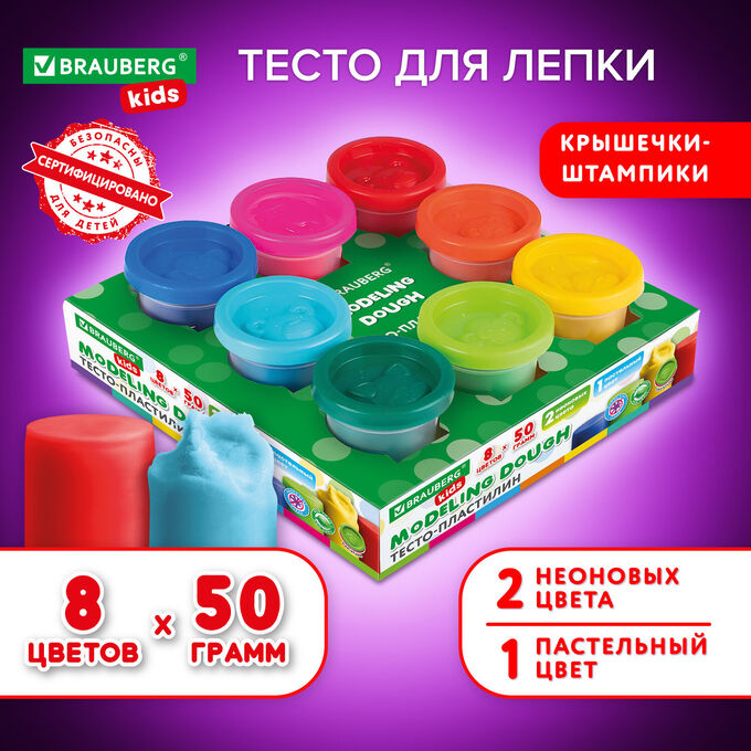 Пластилин тесто BRAUBERG KIDS, 8 цветов, 400г, яркие классические цвета, крышки - штампики, 106720