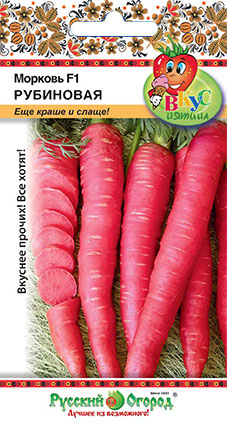 Морковь Рубиновая F1 (Вкуснятина) (100шт)
