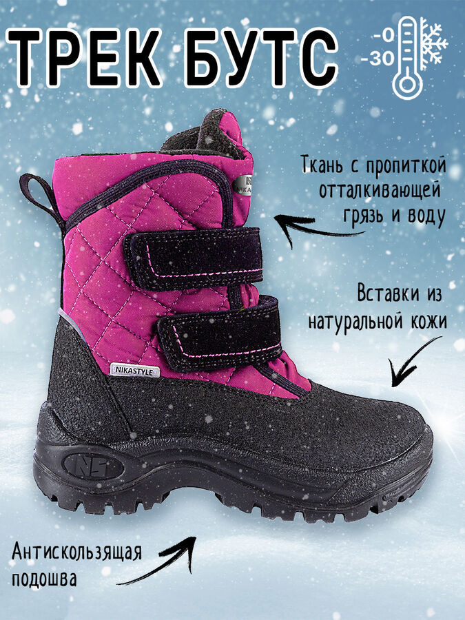 NIKASTYLE Сапоги зимние для девочки