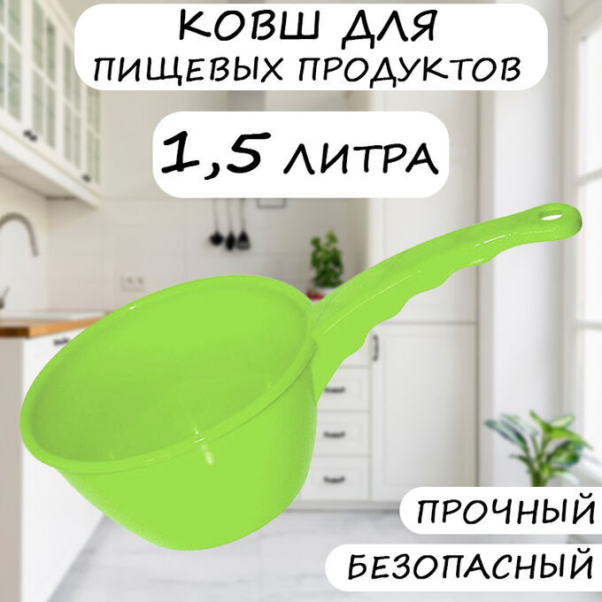 Martika Ковш, 2 л, пластик, салатовый 1/16