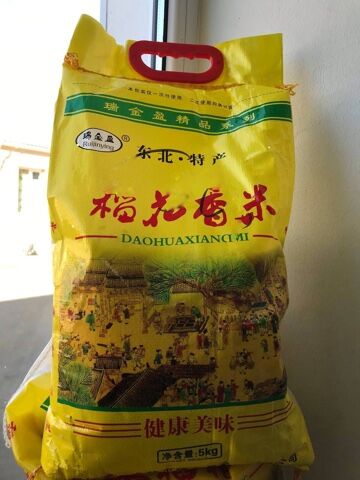 Рис Японка  5 кг