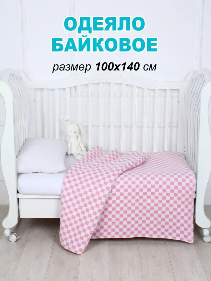 Осьминожка Одеяло детское байковое хлопок (Ермолино) 100*140 см