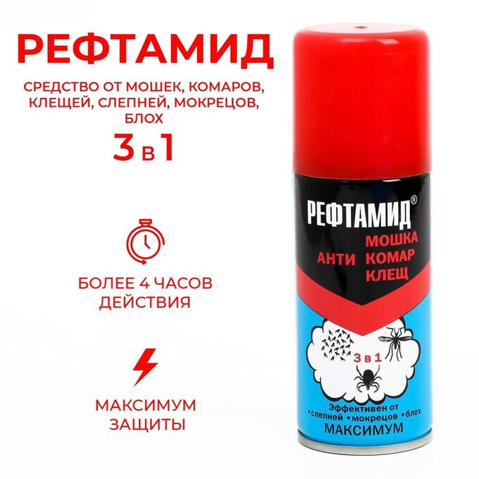СИМА-ЛЕНД Аэрозоль репеллентный &quot;Рефтамид&quot;, Максимум, 3 в 1, 100 мл