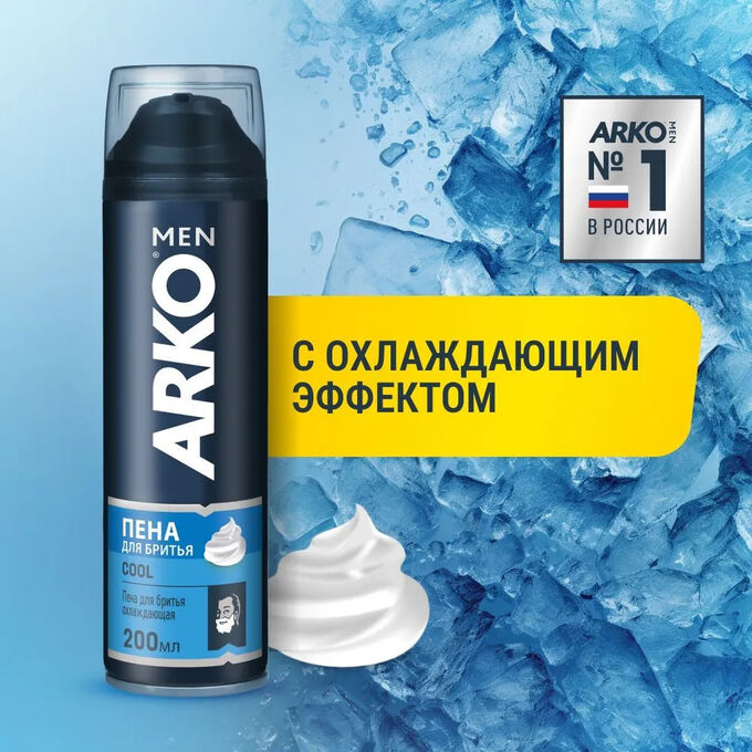 ARKO Арко Пена для бритья охлаждающий &quot;COOL&quot; 200 мл