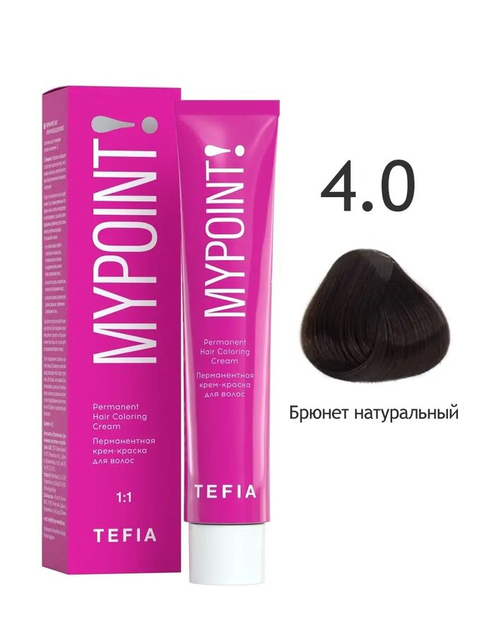 Tefia Краска для волос перманентная 4.0 брюнет натуральный Tefia MYPOINT 60 мл Тефия