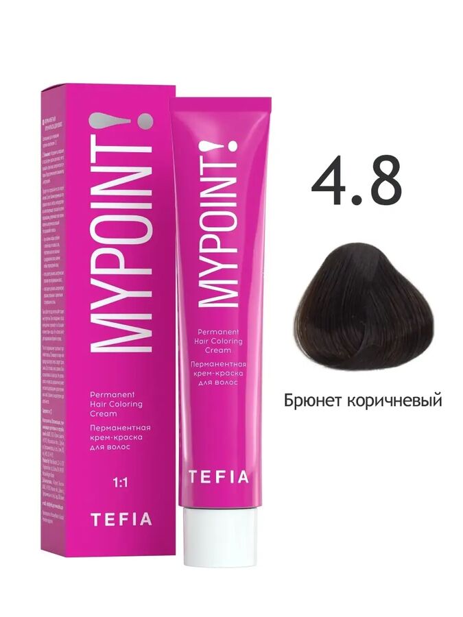 Tefia Краска для волос перманентная 4.8 брюнет коричневый Tefia MYPOINT 60 мл Тефия